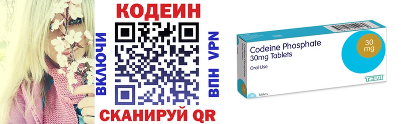 наркотики  hydra ссылка  Codein напиток Lean (лин)  Павловск 