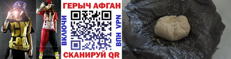 ГЕРОИН VHQ  цена   Павловск 