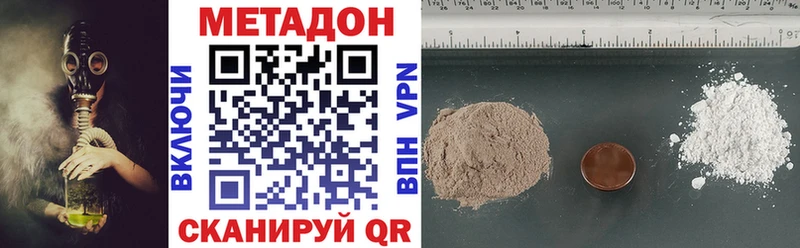 Метадон мёд  Павловск 