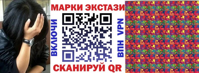 Марки N-bome 1,8мг  Павловск 